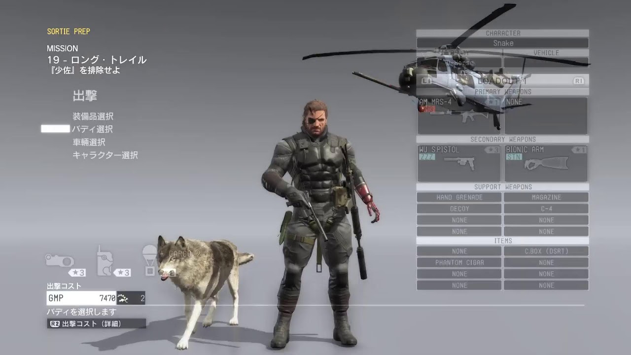 ゼロからMGS5 #8