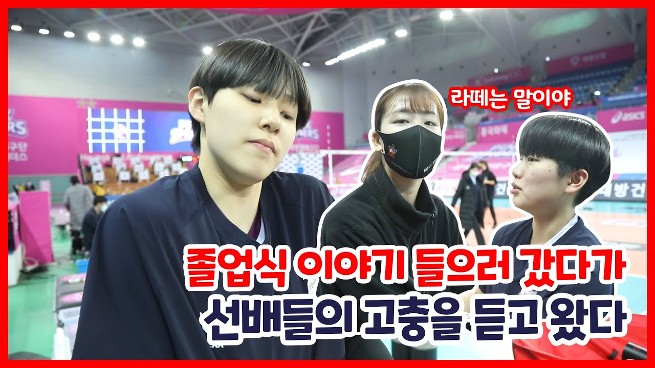 선우의 졸업식은 어땠을까?👩‍🎓 (ft. 선배의 고충)