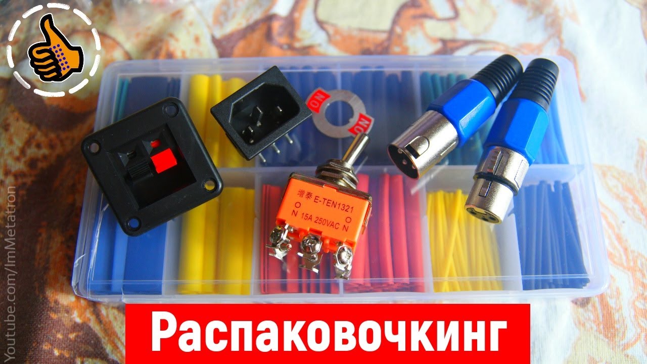 XLR разъемы, термоусадка и многое другое - Распаковочкинг