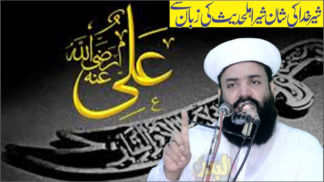 Molana Hafiz Usman Shakir | Very Brilinat Khutba Joma | Topic Shan Ali (R-A) | 2021