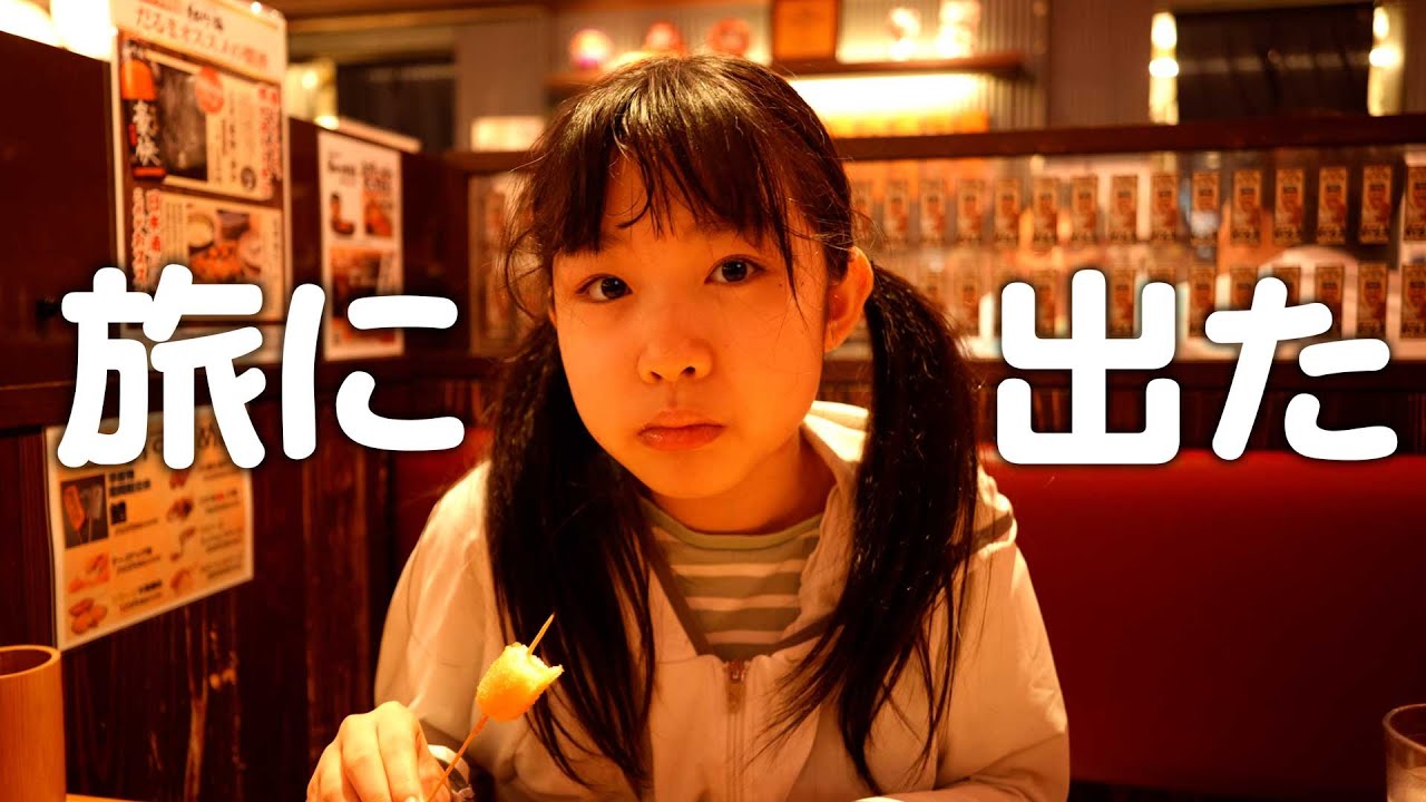 学校に行けなくなった娘と旅先で語り合いました