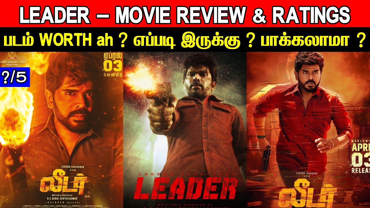 LEADER - Movie Review & Ratings | Padam Worth ah ?