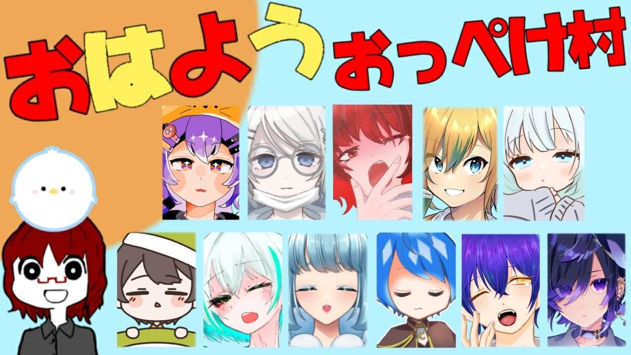 【AmongUs】寝坊たっぷりと病欠で開始できないかもしれない #おはようおっぺけ村