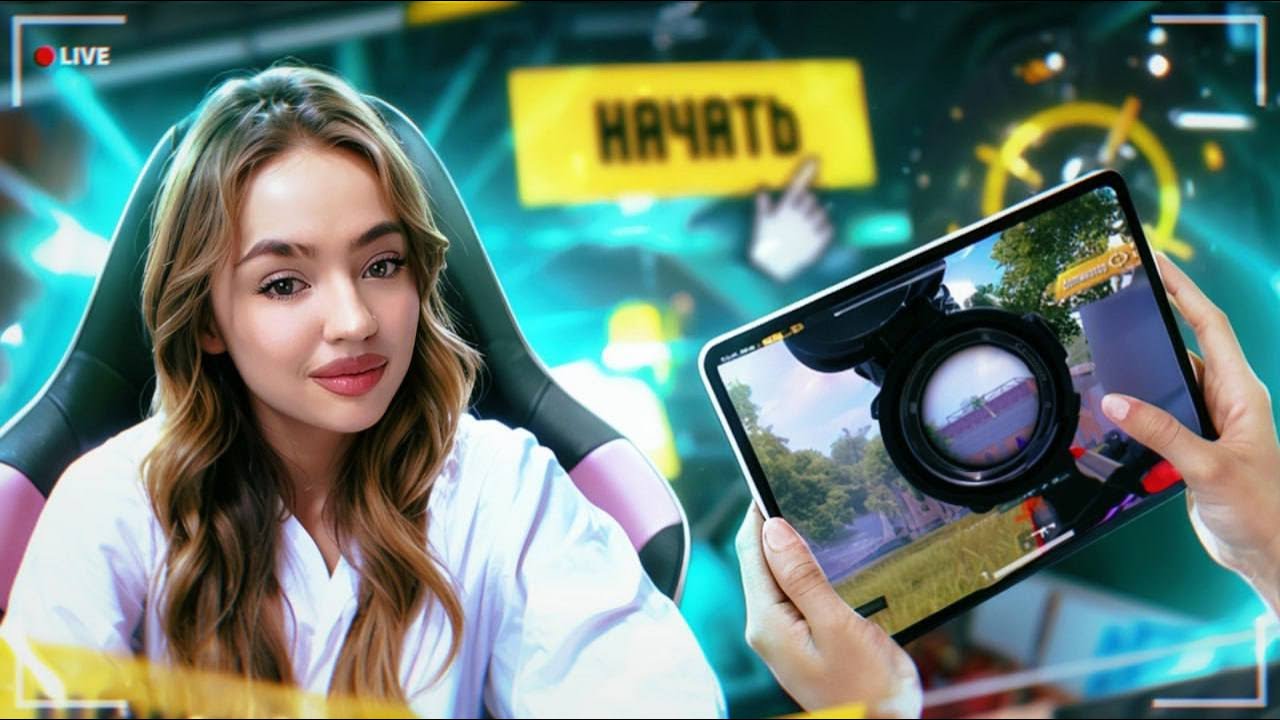 НОВЫЙ ИВЕНТ?!❤️УЮТНЫЙ СТРИМЧАНСКИЙ❤️#пабг #streampubg #shorts #pubgmobile #pubg