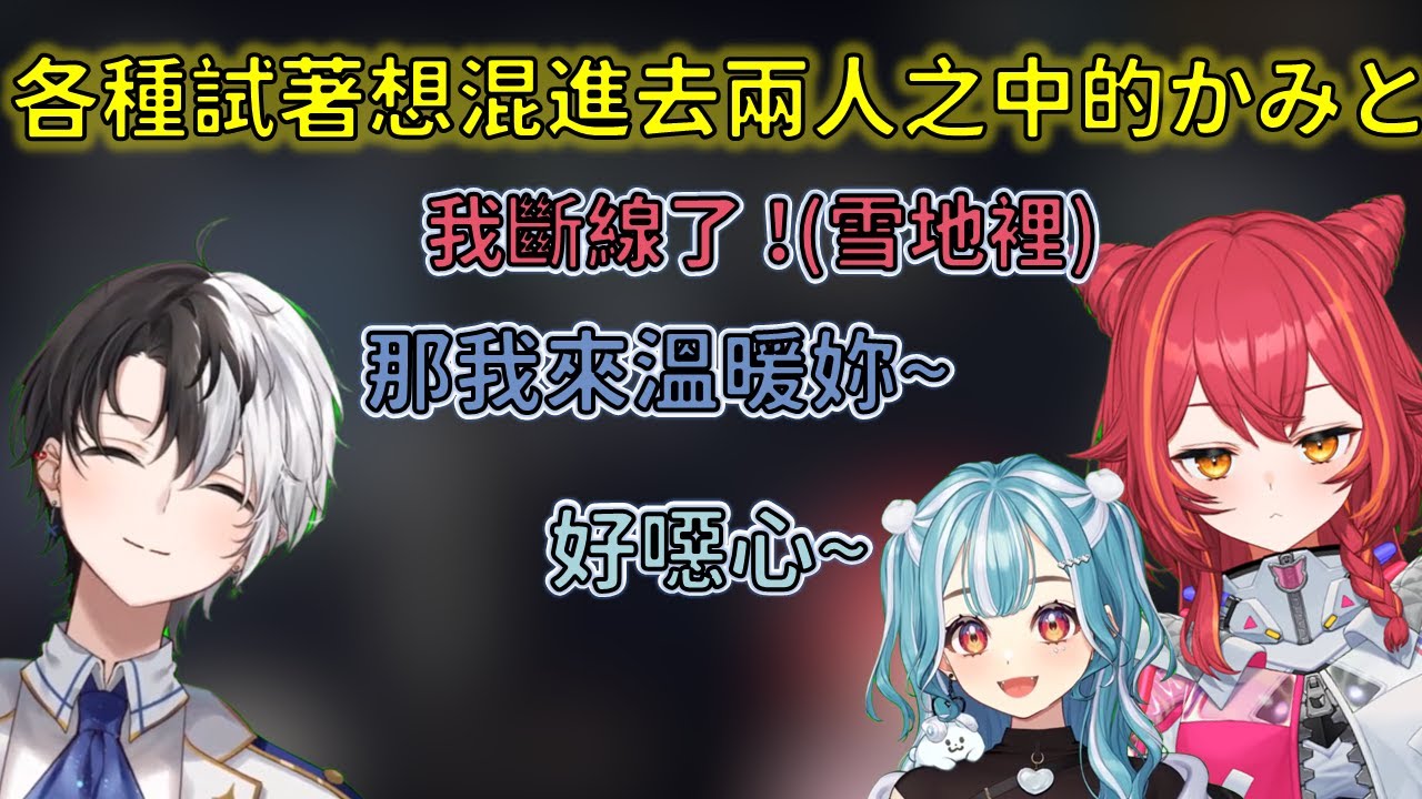 【VSPO 中文精華】久沒玩依然默契十足的かみつな與變得更對宅宅溫柔的辣妹らむち【白波らむね/kamito/猫汰つな】