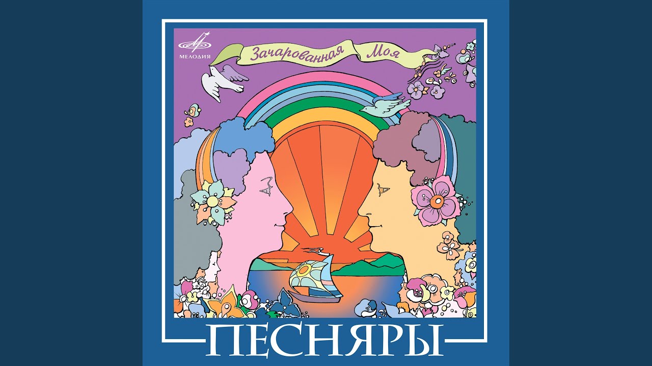 Вологда