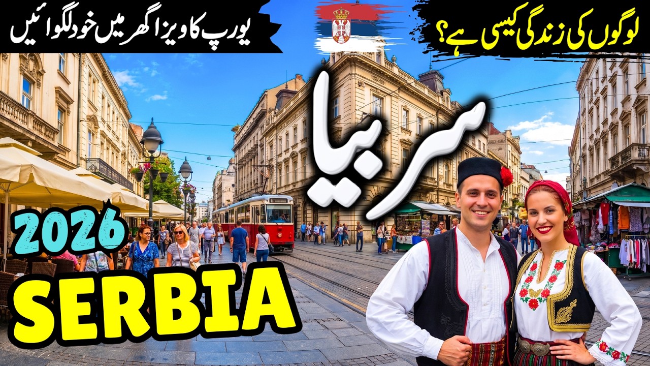 Serbia Travel vlog | Amazing Facts & Documentary about Serbia in Urdu/Hindi | Serbia visa