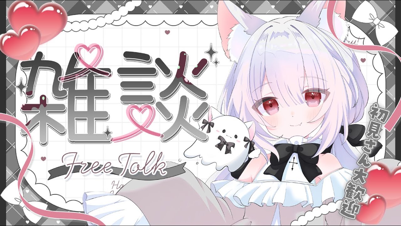【#雑談】みんなからおはようの挨拶を貰いたい！！✨【#新人vtuber /幽々乃もも】