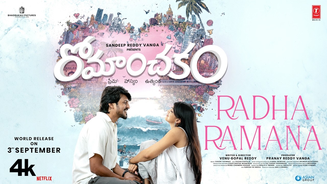 Radha Ramana Lyrical - Romanchakam | Sandeep Reddy Vanga | Sumanth Prabhas | Ananthika |Venu| Vasuki