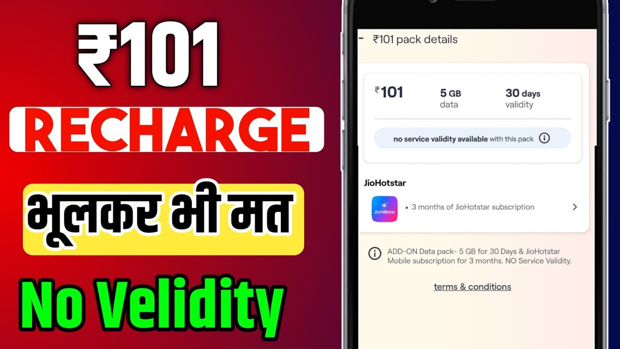 Vi ₹101 Recharge Plan गलती से भी नहीं करना ? Vodafone Idea Recharge Plan ₹101 Plan