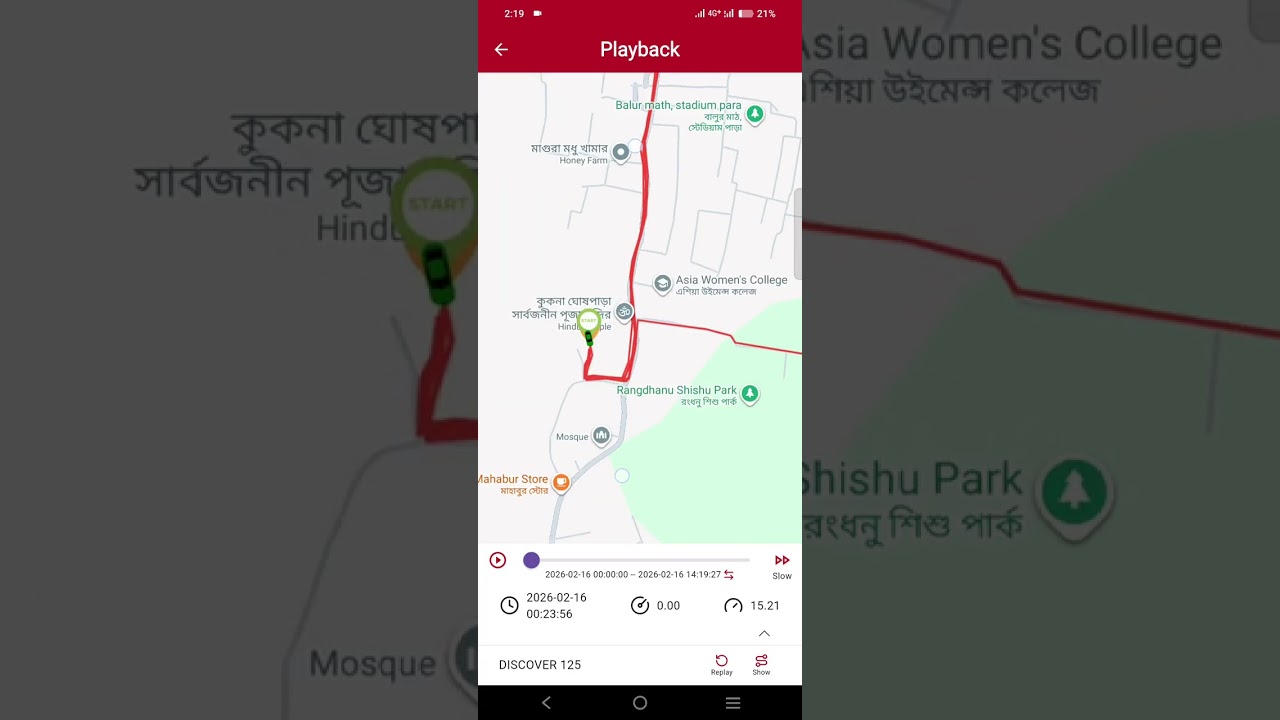 নজর জিপিএস সফটওয়্যার কিভাবে ব্যবহার করতে হয়? How to use Nojor GPS software