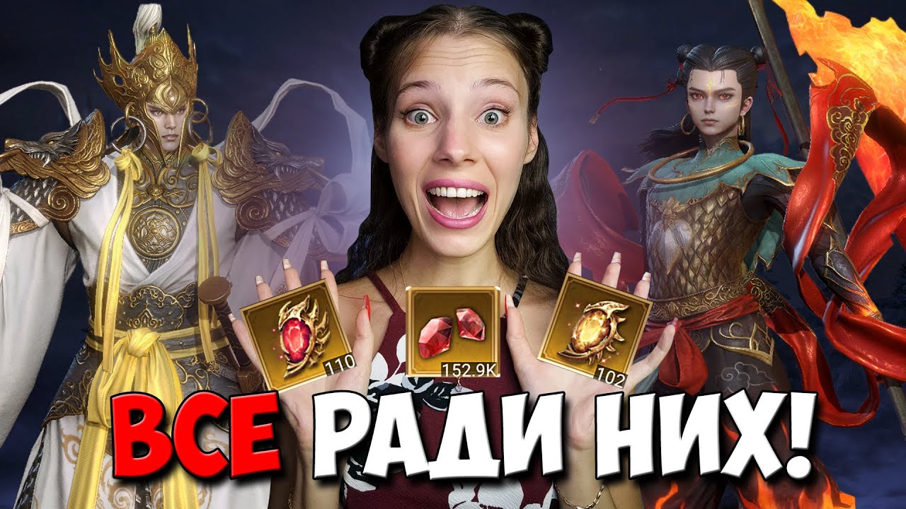 КОПИЛ почти ГОД ради ЭТИХ ГЕРОЕВ! ОТКРЫТИЯ на НЭЧЖУ и ЭРЛАН-ШЭНЯ в Watcher of Realms | WoR Nezha