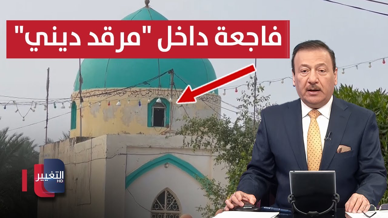 فاجعة داخل 
