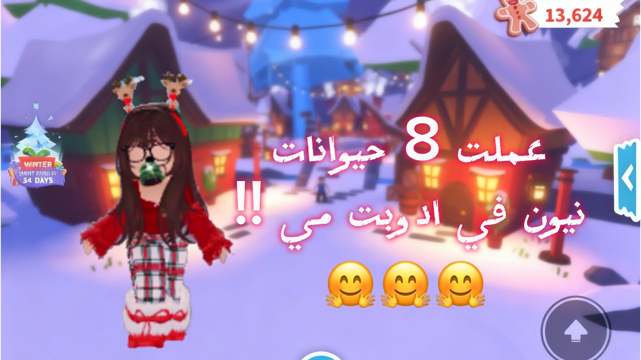 عملت 8 حيوانات نيون في ادوبت مي 😱 !! انهي واحد احلى ؟ || Roblox