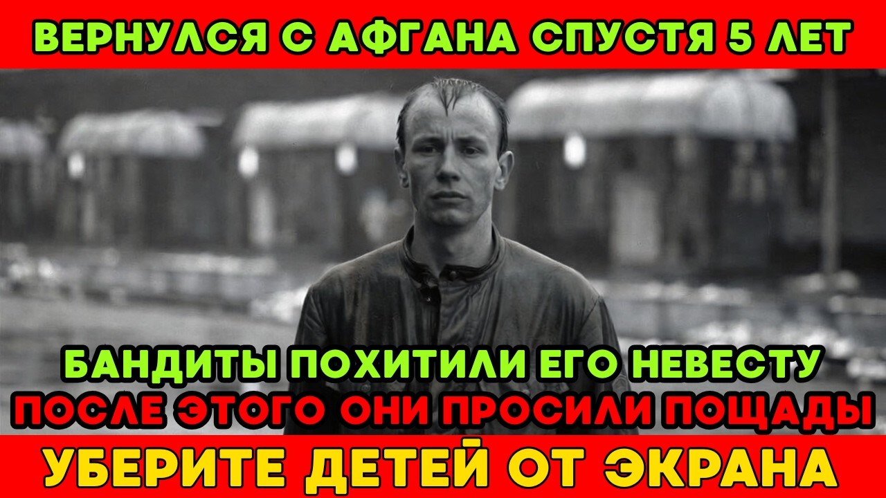 Ветеран Афгана против банды: Как один человек уничтожил криминальный мир города
