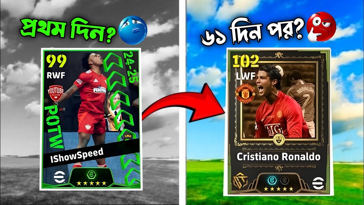 আমি eFootball গেম শেষ করলাম মাত্র ৬১ দিনে?🔥 EFOOTBALL 2025 - Rokudoo!