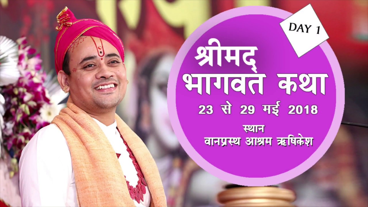 Bhagwat Katha by Shri Radhakrishnaji Maharaj at Vanprasth Ashram, Rishikesh - Part- 1 ( Day 1 )