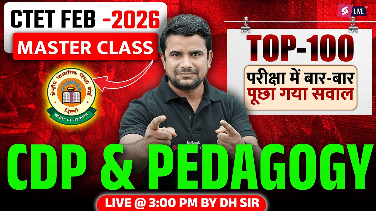 CTET 2026 | CTET CDP CLASSES 2026 | COMPLETE CTET CDP PREPARATION BY DH SIR