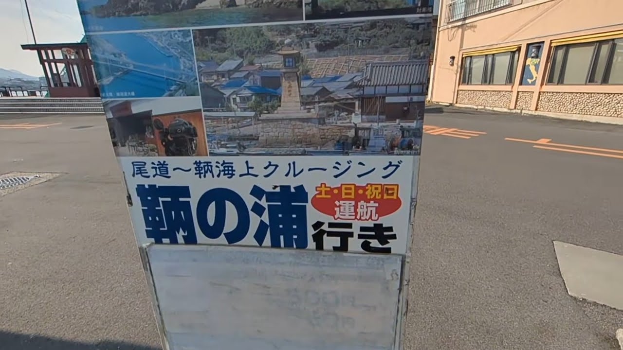 尾道の ゆきひろ に寄ったり商店街とかブラブラしながらのバイク屋の朝車載　福山市内