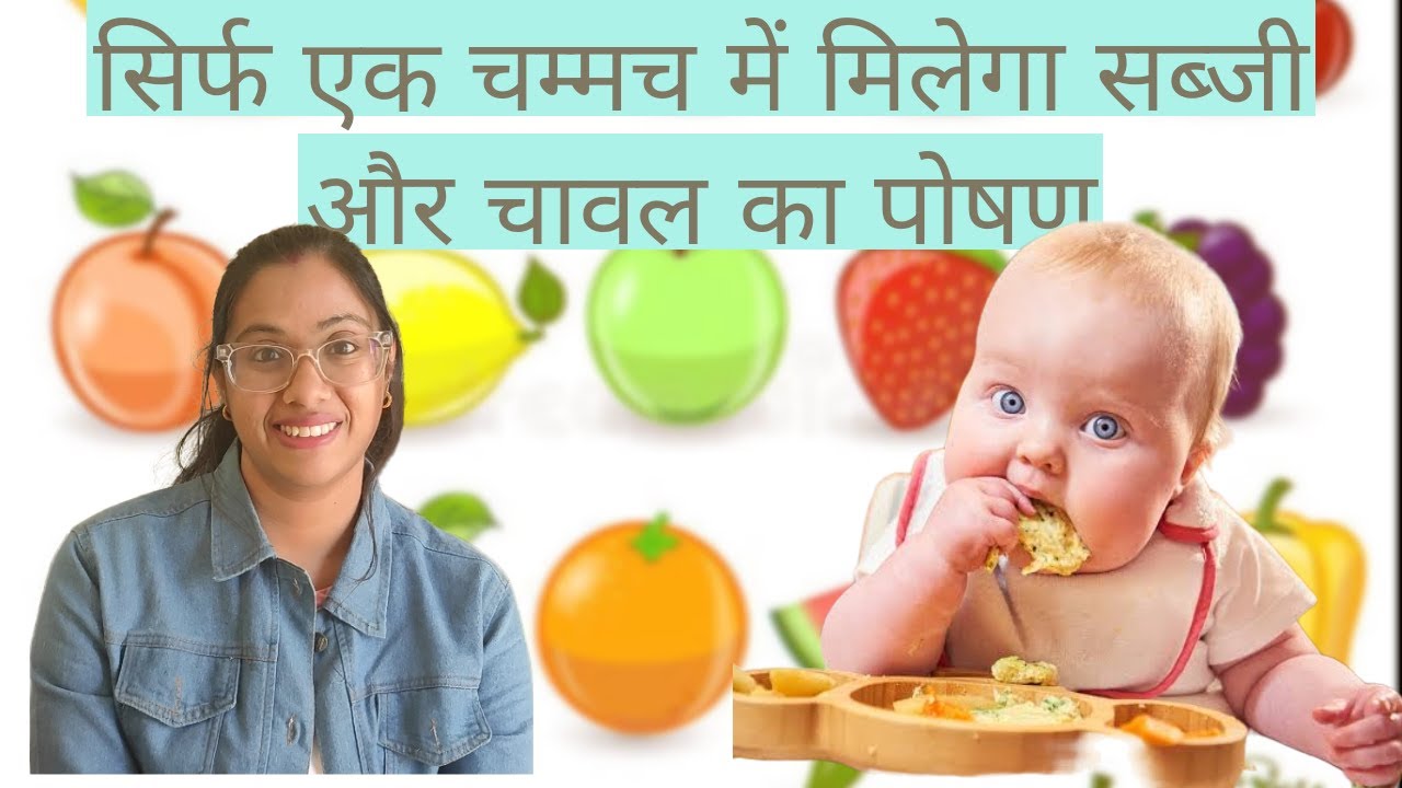 Quick Nutritious Recipe For Baby/Will get nutrition of vegetable n rice in just one spoon