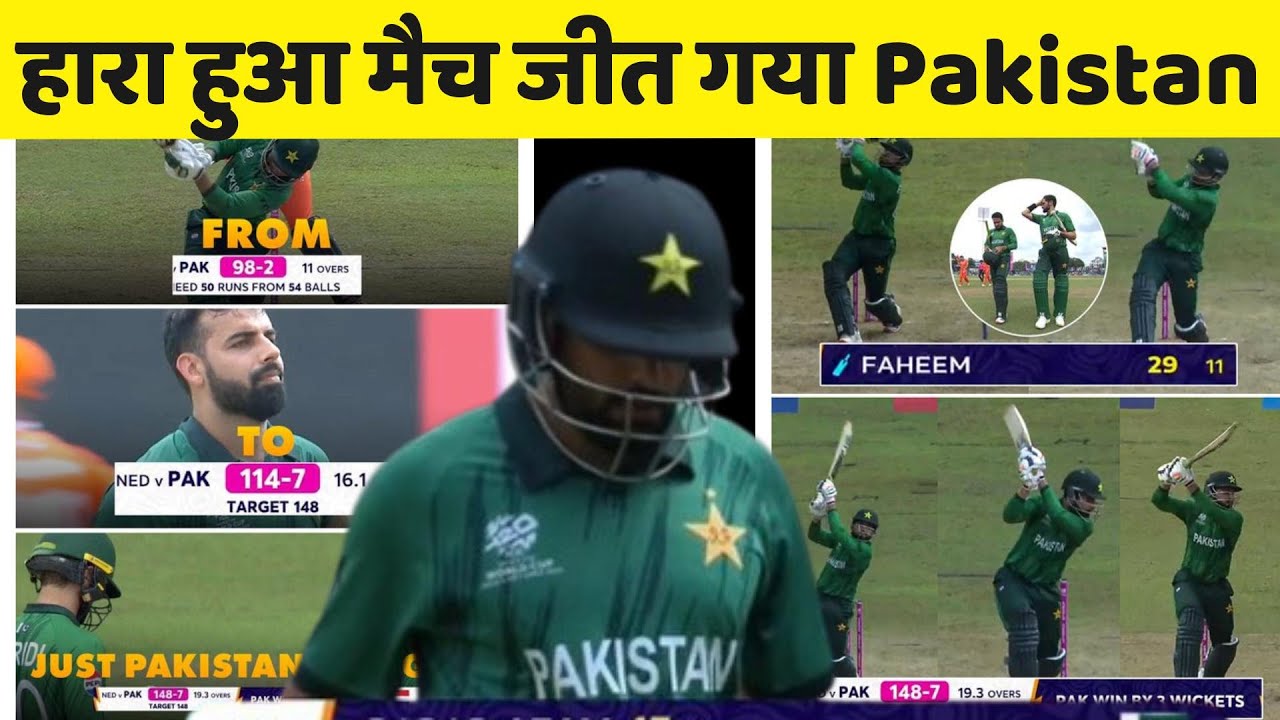 Pakistan beat Netherland by 3 wicket but solid fight shown by Netherland || Babar Azam || cricket