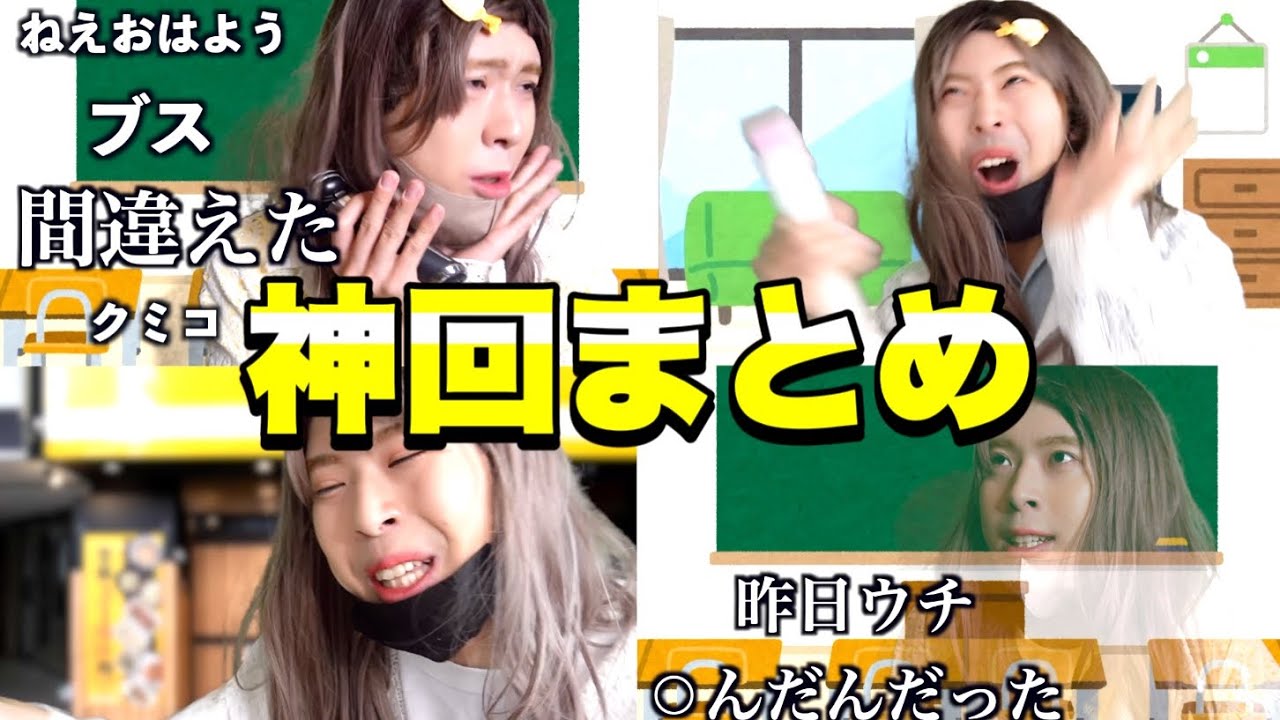 【最強ギャル集】100万回再生以上の神回ショートまとめ！　#shorts