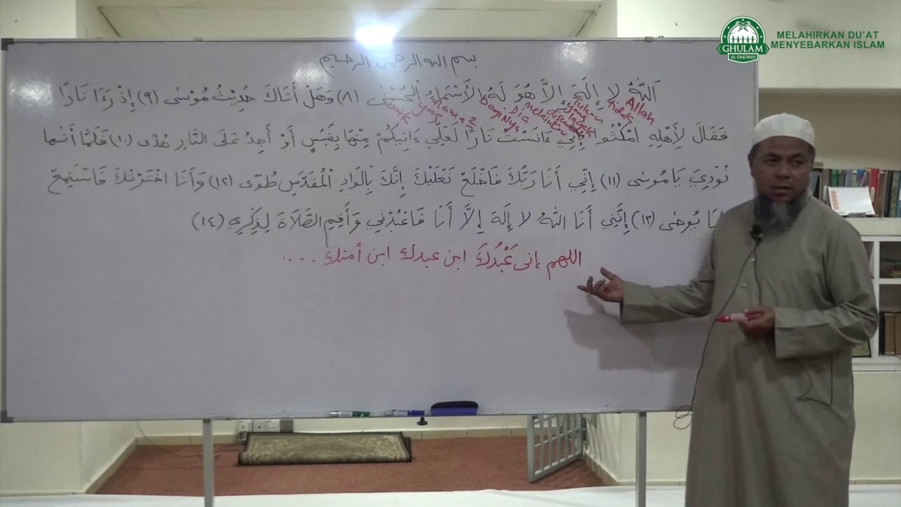 14 Apr 2017|Ustaz Abd Muein Abd Rahman||Tadabbur Al Quran surah Ta Ha ayat 8  -  14