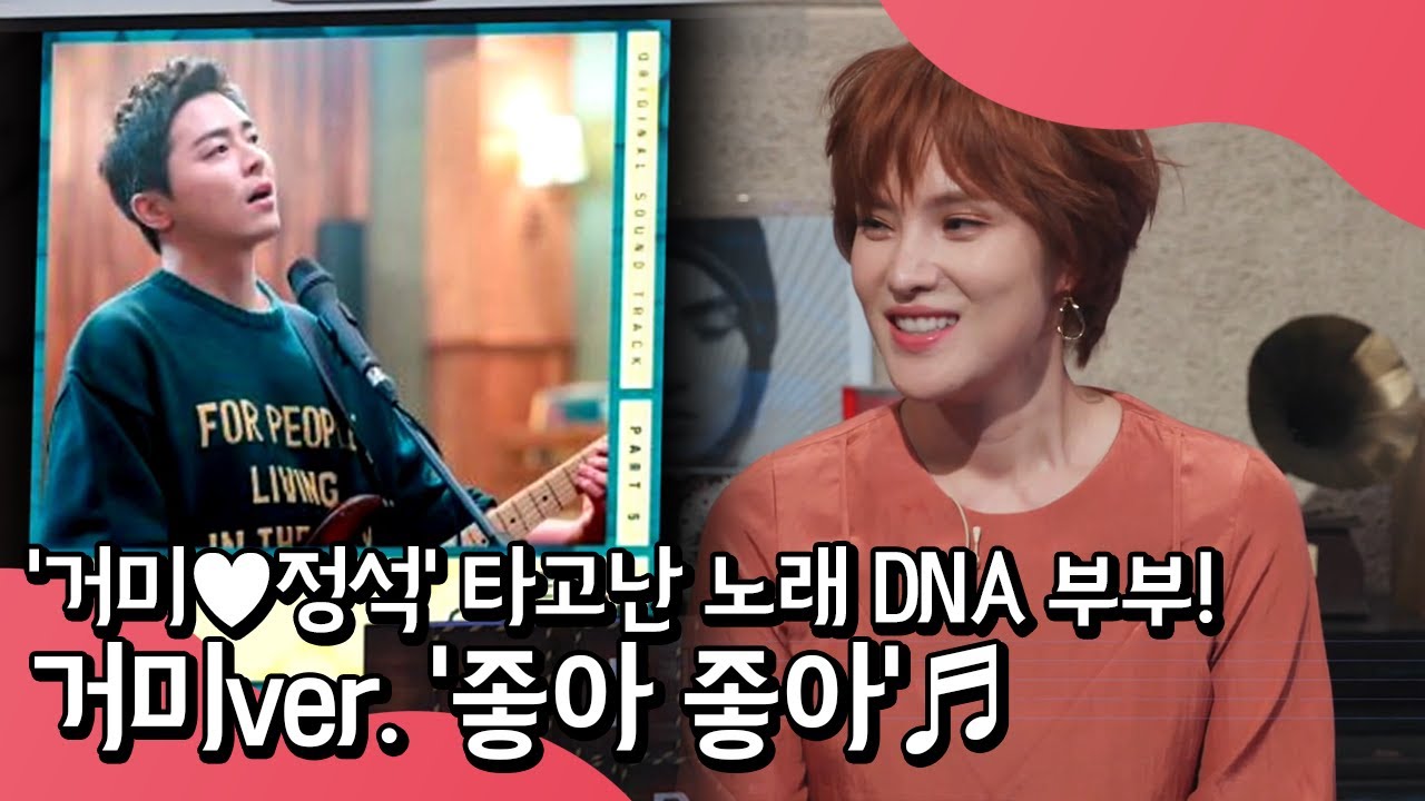 거미, 남편 조정석의 드라마 '슬의생' 속 노래도 코칭해준다? 노래하면서 피어오르는 사랑♡ | 랄라랜드 6 회
