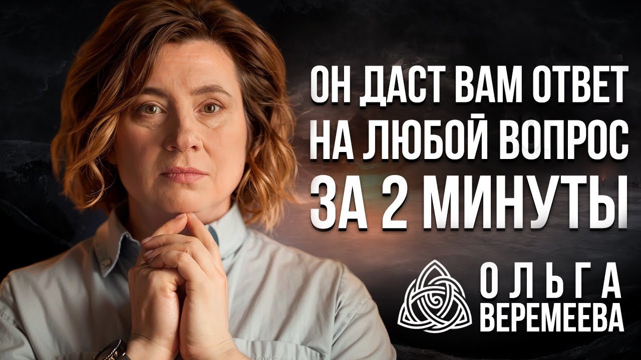 ОН ПРИХОДИТ НА ПОМОЩЬ В ЛЮБОЙ СИТУАЦИИ / Ольга Веремеева