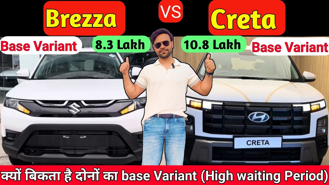 Creta vs Brezza: | Base variants comparison| Breeza Lxi 2025 | Creta E 2025