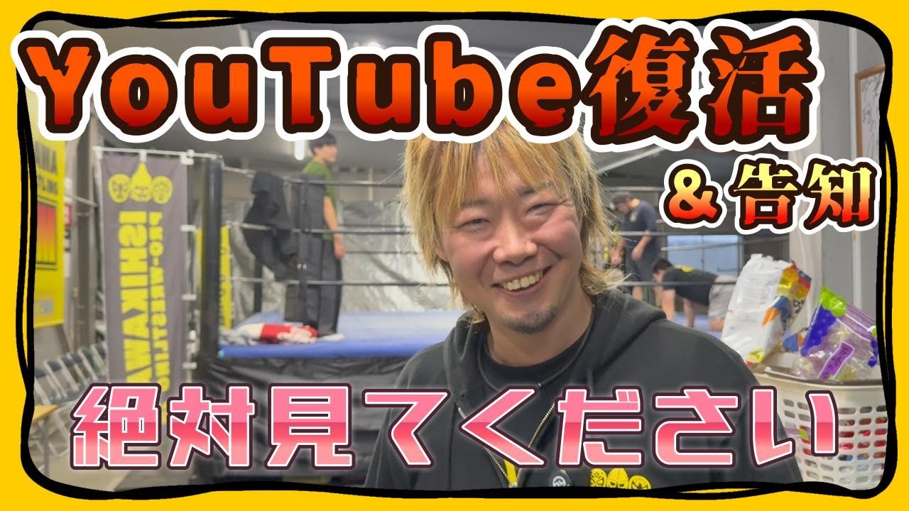 【必ず見てください】YouTubeを更新できなかったワケ＆告知