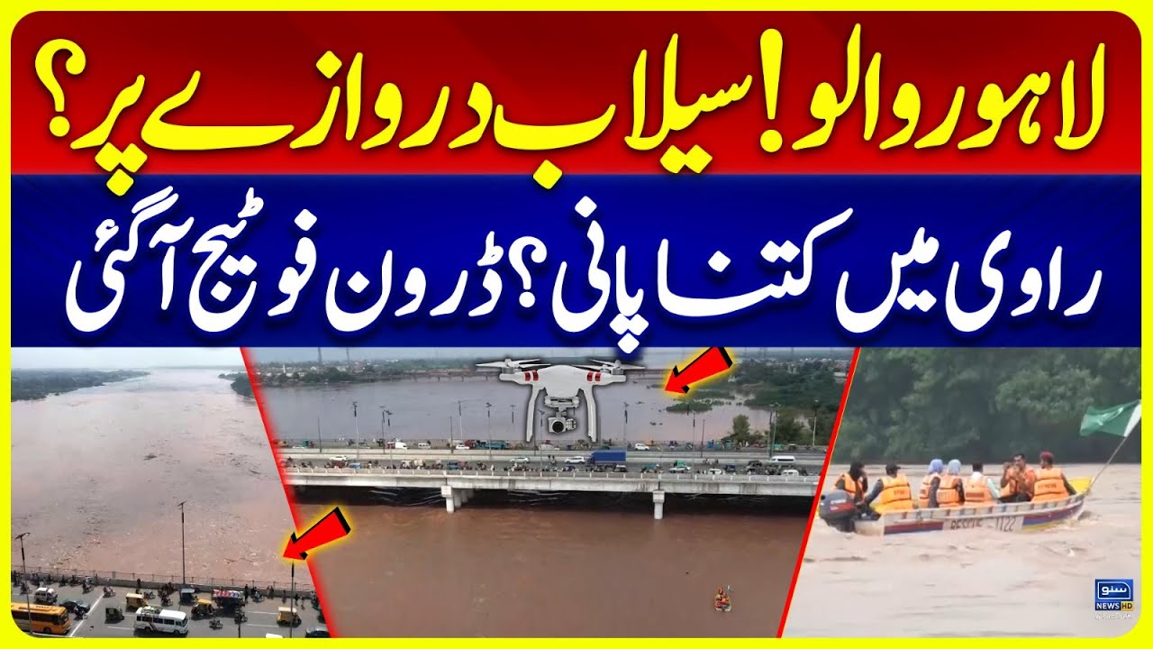 Drone Footage of Ravi River Flood - Lahore in Danger | Flood in Ravi | Shahdara on High Alert