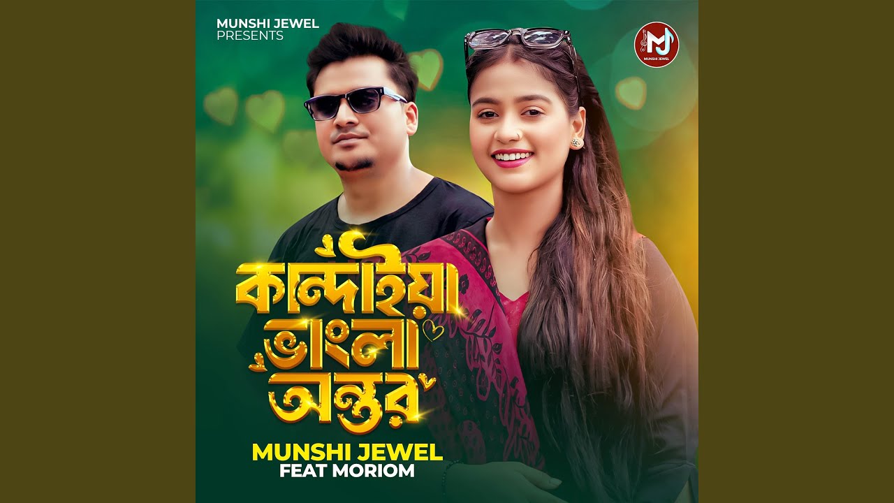 Kandaiya Vangla Ontor