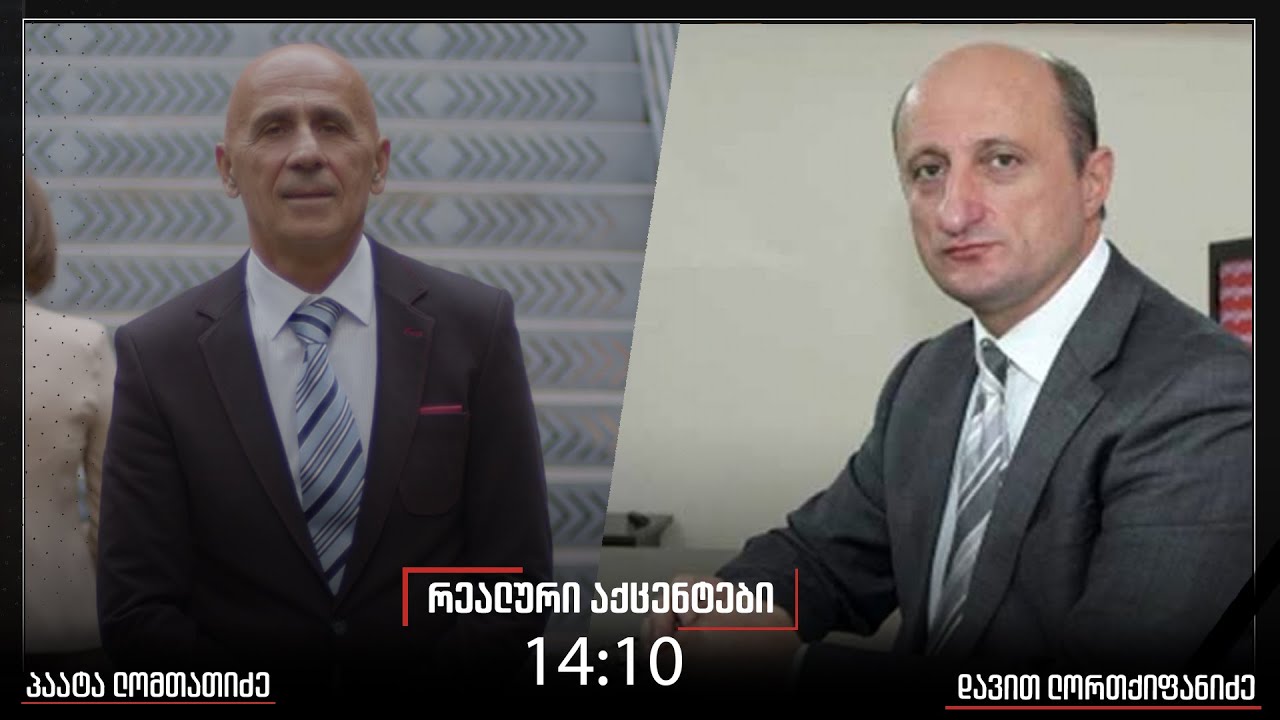 ,,რეალური აქცენტები