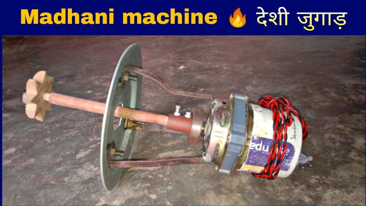 How to make madhani machine. कैसे बनाये दही से मखन निकालने वाला मशीन