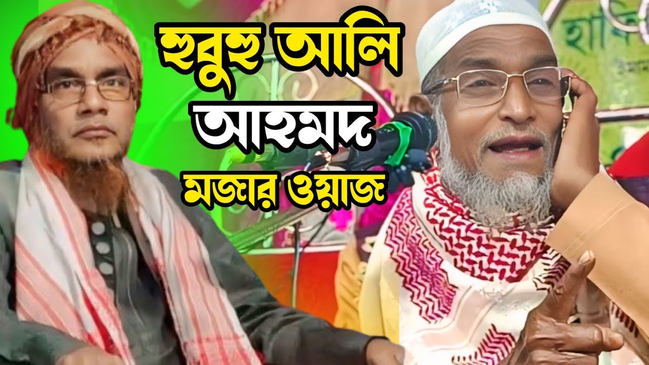 মাওলানা মঈন উদ্দিন সুন্দরী সাহেব। Maulana Moin Uddin sundori saheb waz||