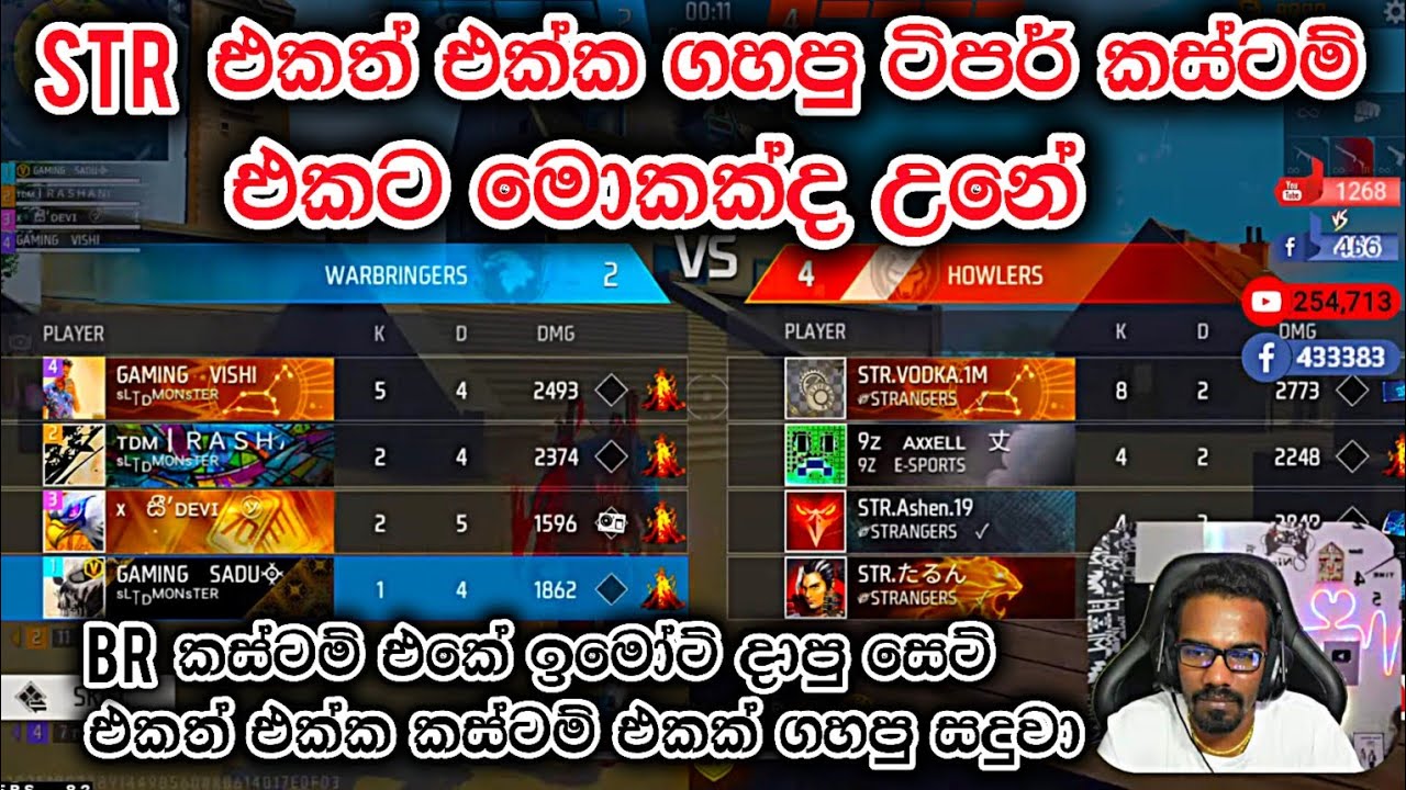 ඉමෝට් දාපු සෙට් එකත් එක්ක cs කස්ටම් එක | Gaming sadu squad vs str