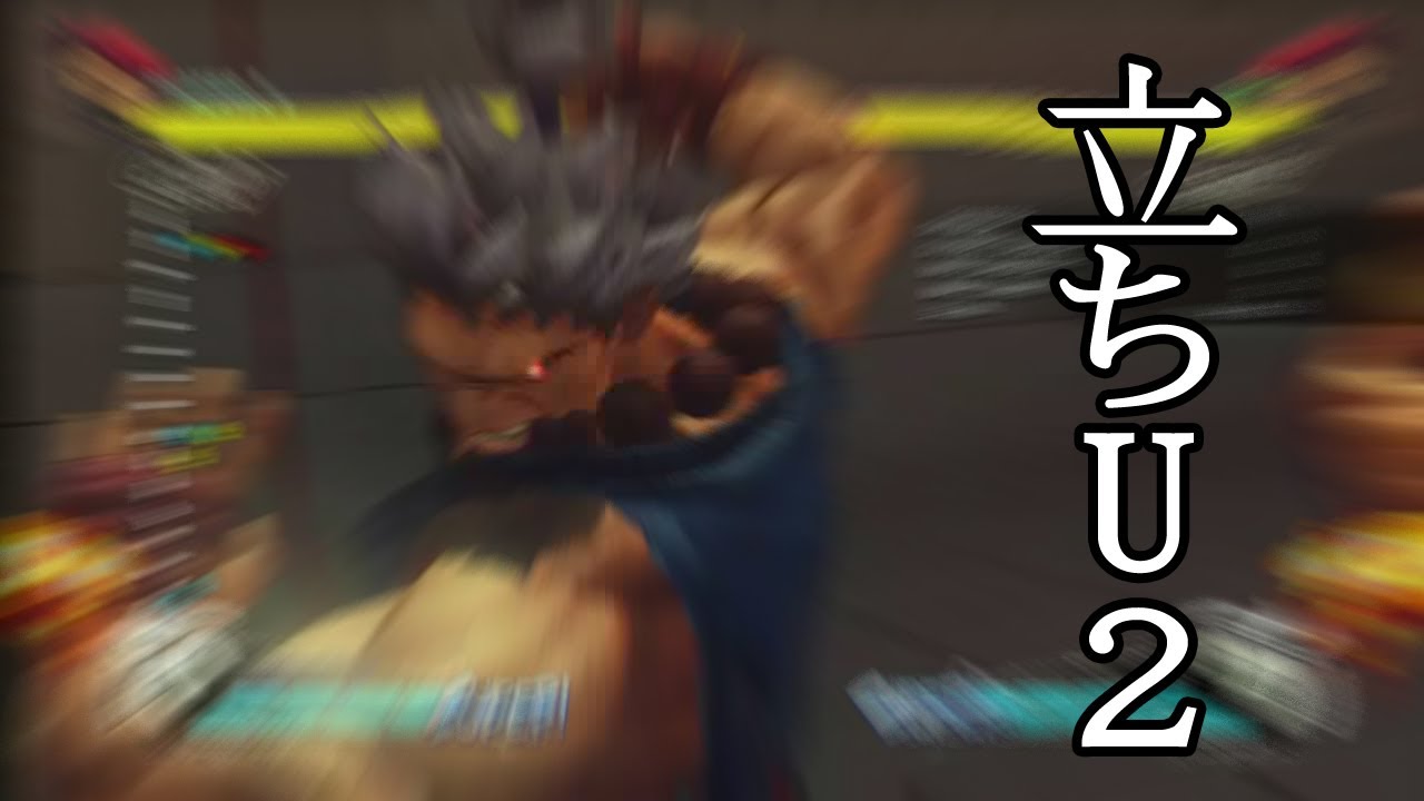 Akuma Raw Standing U2 [SSFIV AE: 2012]