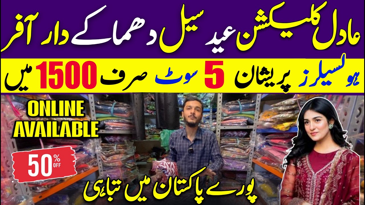 Sale Alert 🚨 | Ladies Suits Wholesale | Wholesale Market In Karachi | Stitched Suits Wholesale 