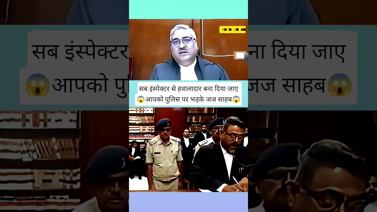 ❌😱Judge angry on police officer heated argument in high court 😱❌