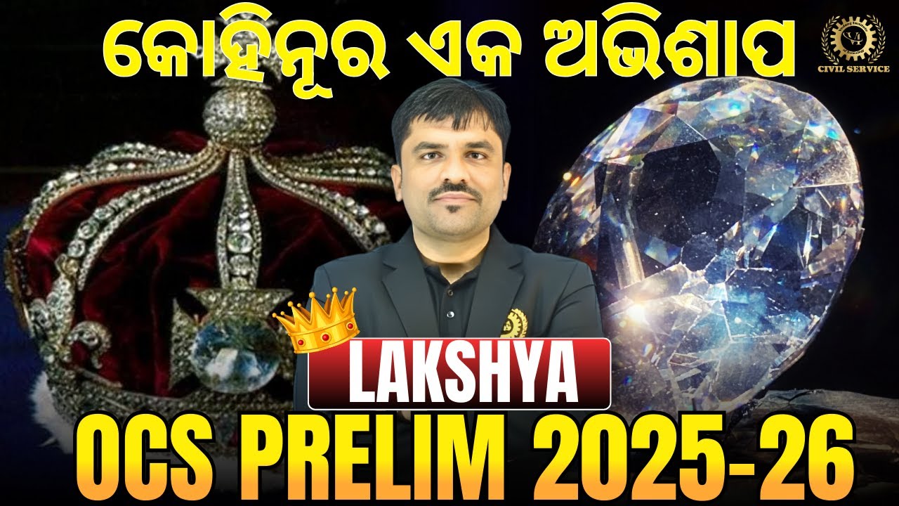 Lakshya OPSC OCS Prelims 2025–26|OCS History Class 4 |OPSC OCS Prelims Historyକୋହିନୂର ଏକ ଅଭିଶାପ