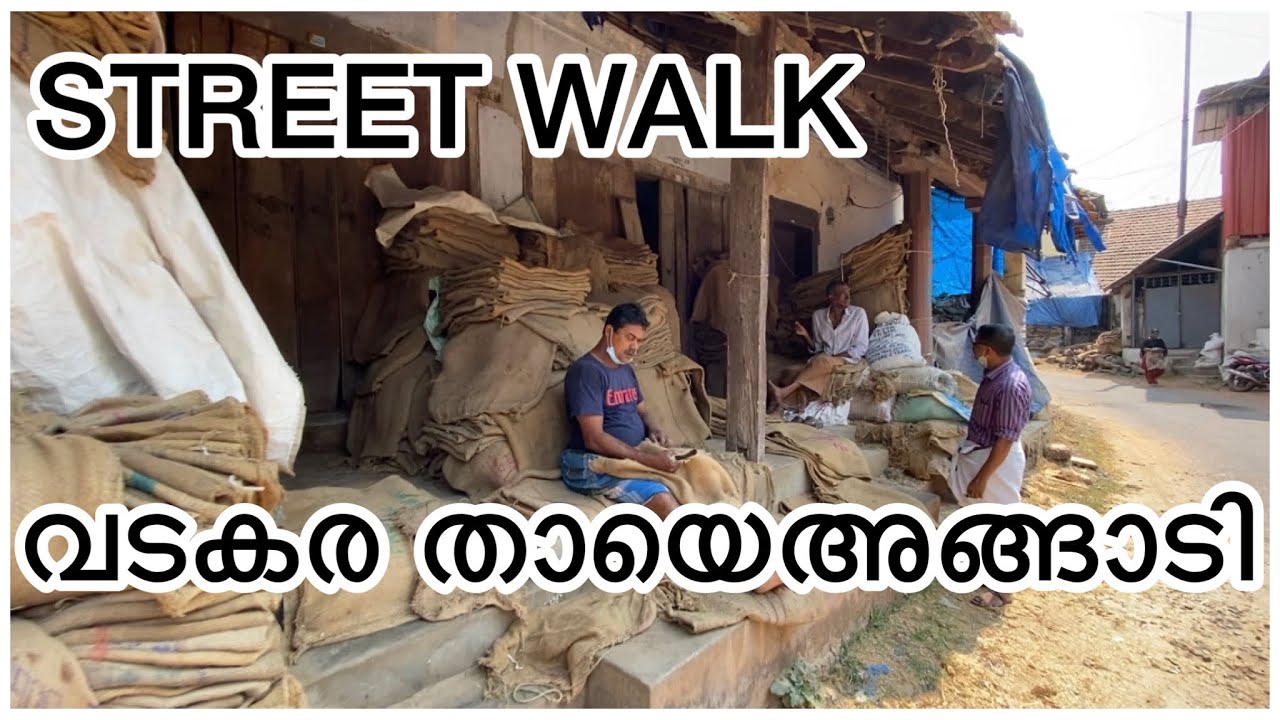 Street Walk | വടകര തായേ അങ്ങാടി #kokersvlog #vadakara #Thazheangadi #streetwalk #citywalk #4k
