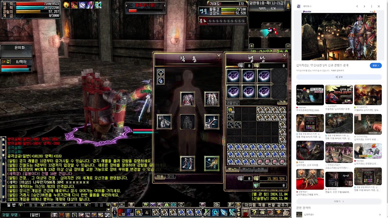 십이지천2 성신무경서버 찐뉴비임니다 도와주세요 본캐릭 패왕파천련 태도키우기 소통방송