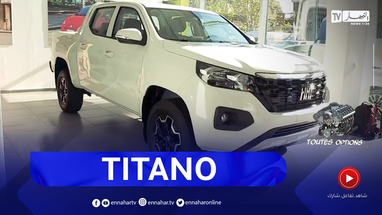 TOUTES OPTIONS: مراجعة  PICK UP فيات TITANO