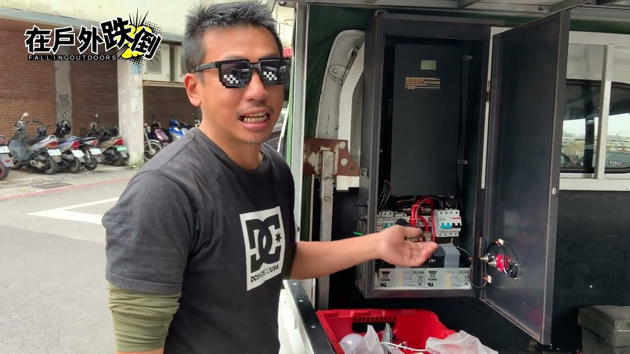 太陽能 | 露營車電箱配電，明緯高安規 60A 鋰鐵，鋰電深循環充電器分享