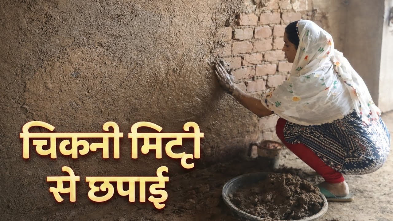 Chikni mitti se chhapai || @The happy vlog 