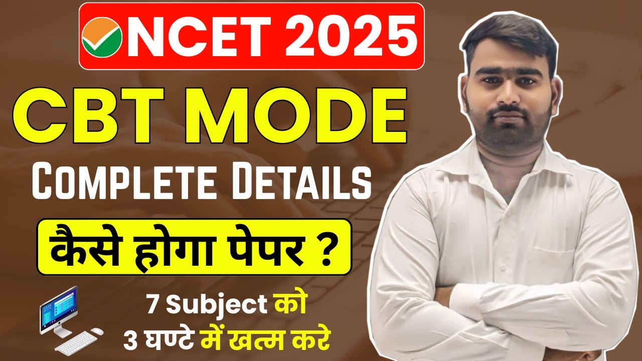 NCET 2025 CBT Exam Demo💻 | 180 मिनट में 181 प्रश्न ऐसे हल करे | NCET 2025 | NCET ITEP 2025 |