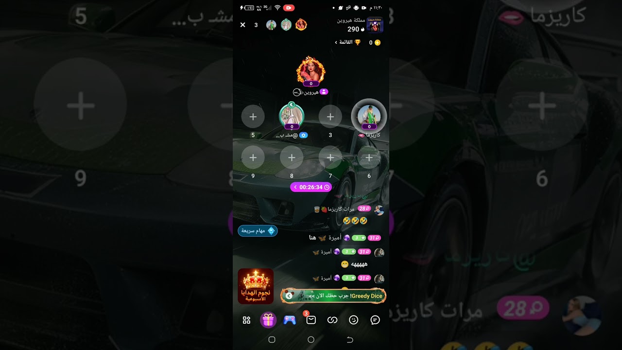 الشاعره هند المصري  و كاريزما