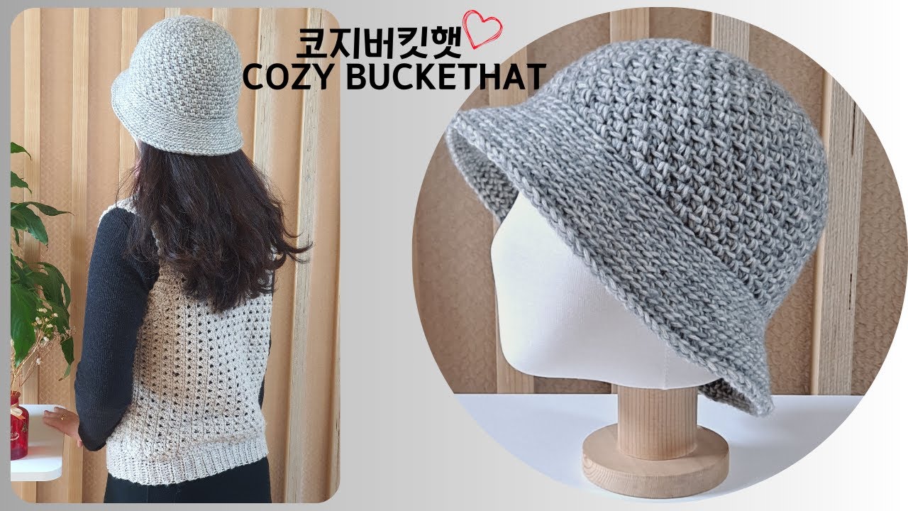 ❤️코지버킷햇!  따뜻하고 포근한 겨울모자 만들기~ Crochet buckethat