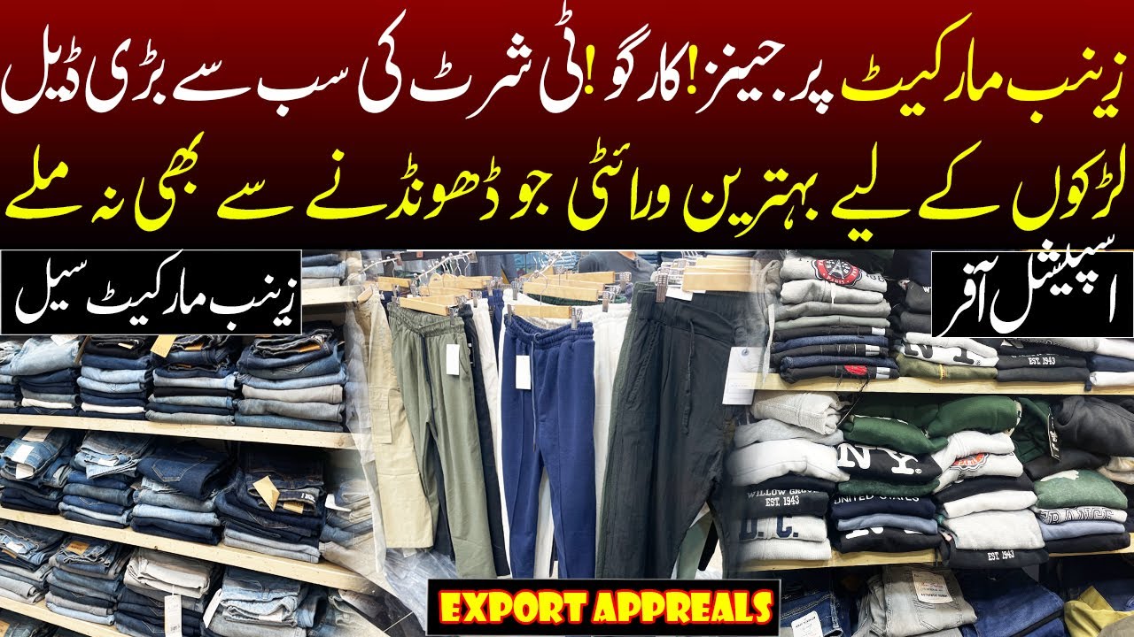 Export Jeans Wholesale | Zainab Market's BEST Kept Secret to Affordable Denim Jeans